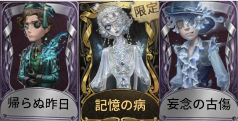 「S40・真髄1」排出衣装