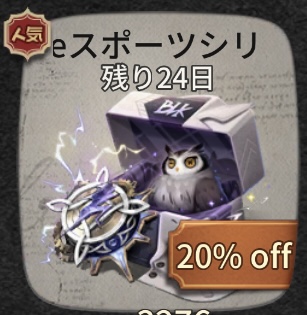 Game on 占い師-eスポーツシリーズ衣装パック