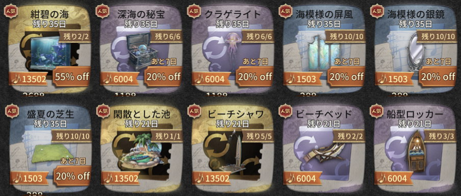イベントテーマ家具