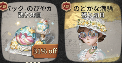 心眼パック
