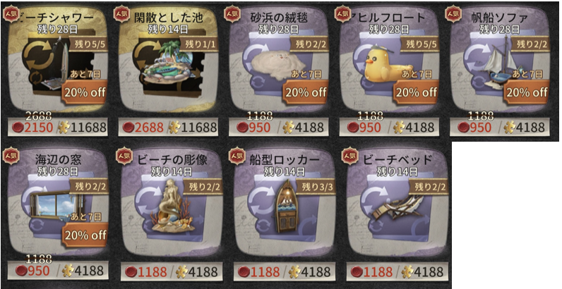 家具