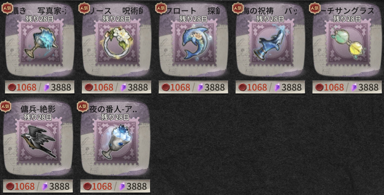 携帯品