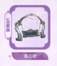 家具
