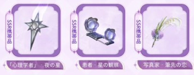 携帯品