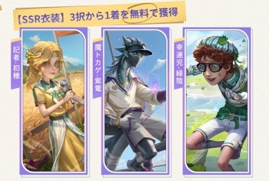決勝シリーズSSR衣装