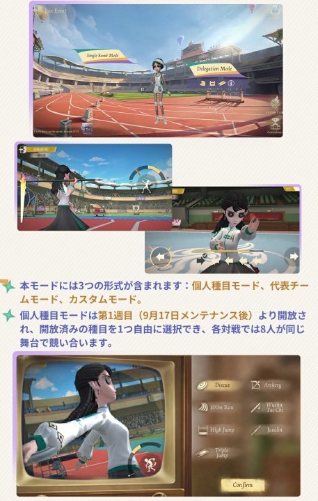 運動会種目ルール