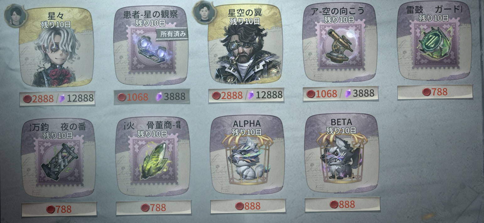 欠片衣装