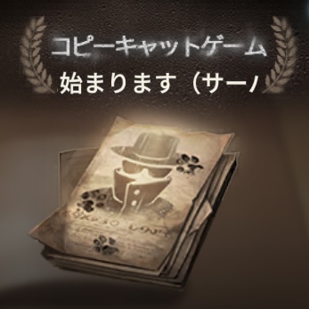 別モードの攻略画像