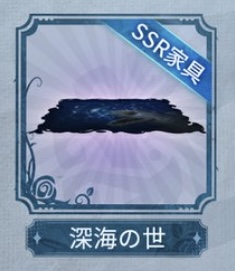 家具