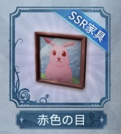 家具