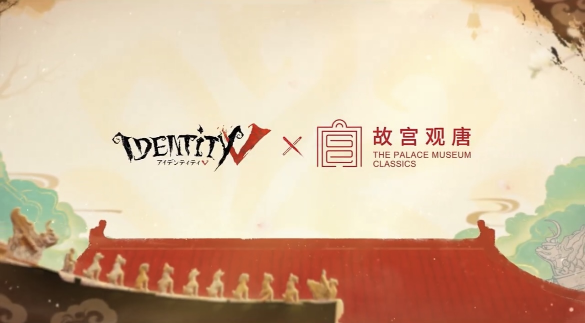 Identity V×故宫观唐コラボイベント