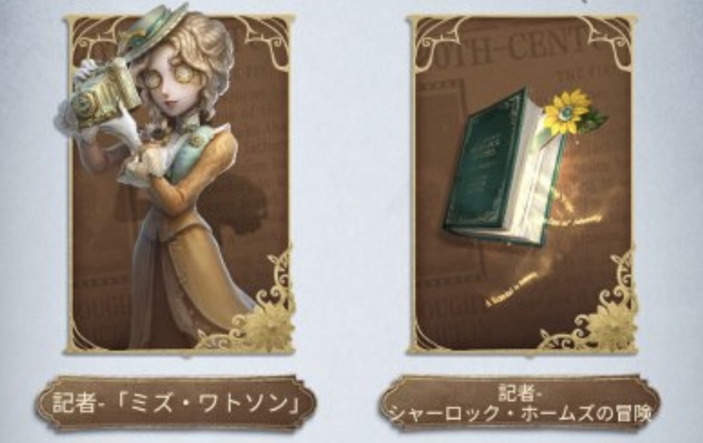 記者コラボ衣装携帯品