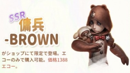 傭兵衣装