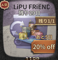 コラボ家具