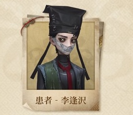 第二弾コラボ衣装・患者