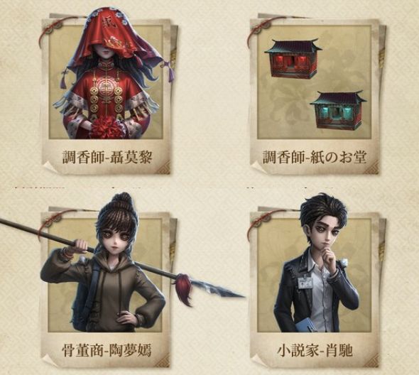 第一弾コラボ衣装・携帯品