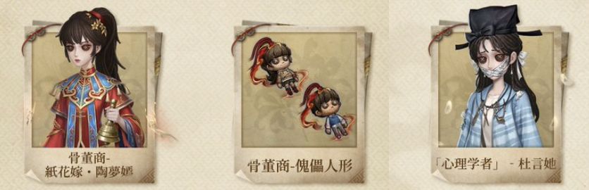 第二弾コラボ衣装・携帯品