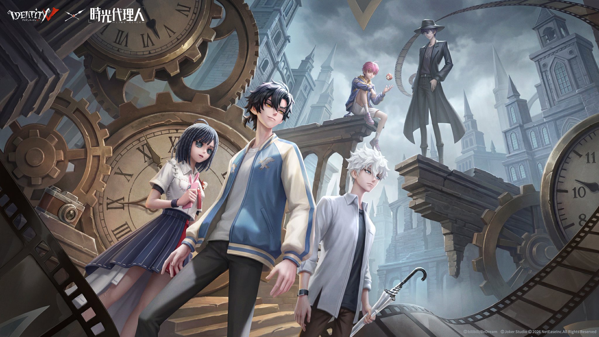 Identity V×時光代理人コラボ