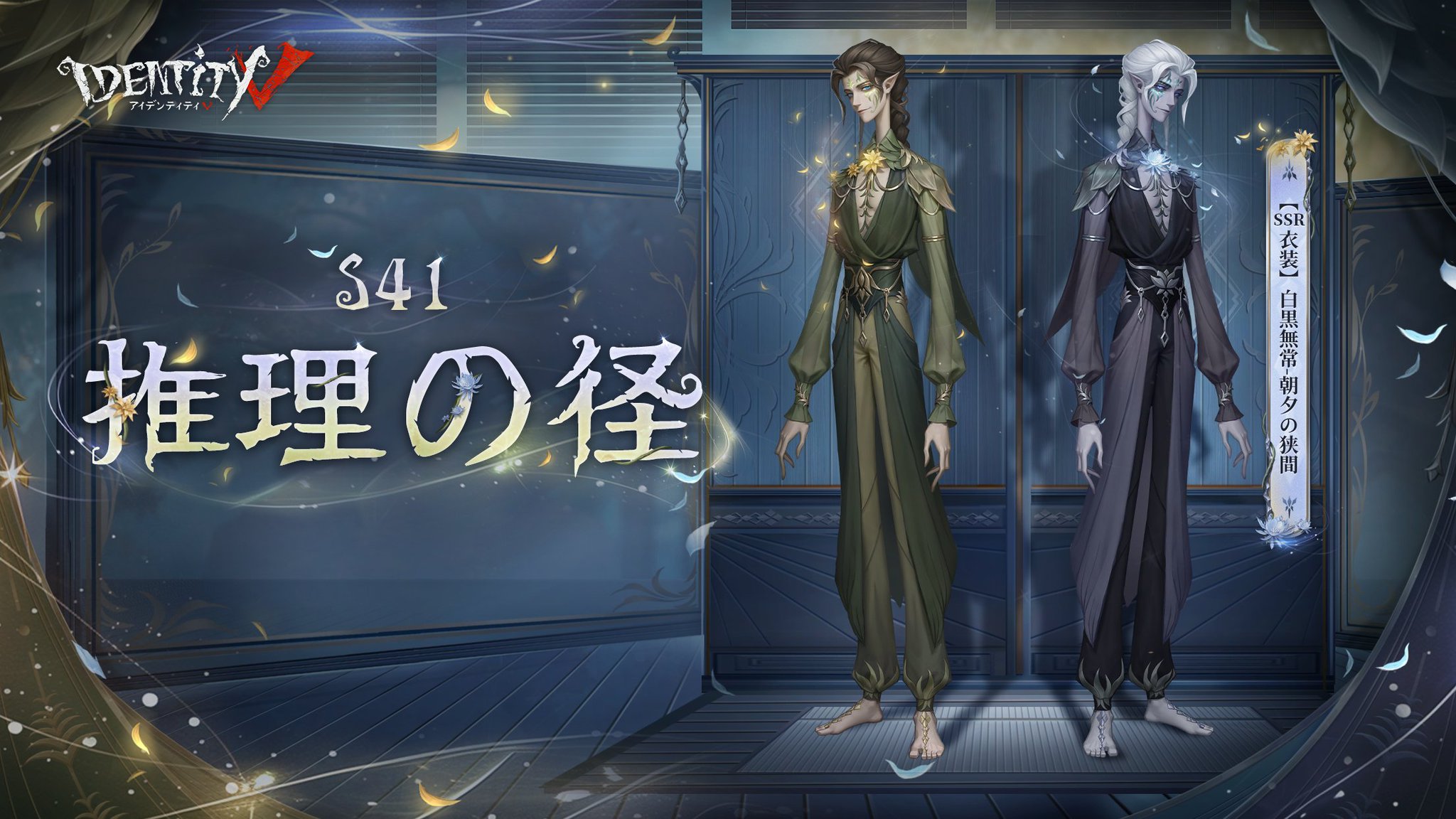 白黒衣装の写真