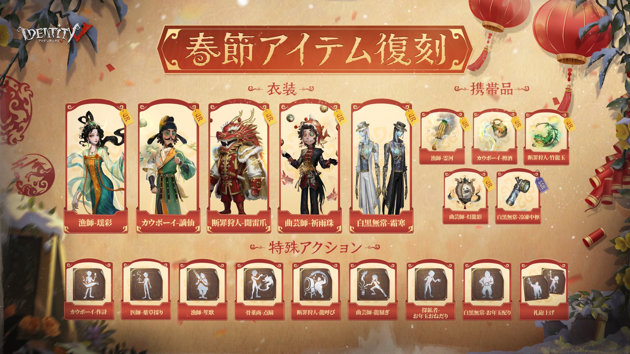 春節衣装の写真