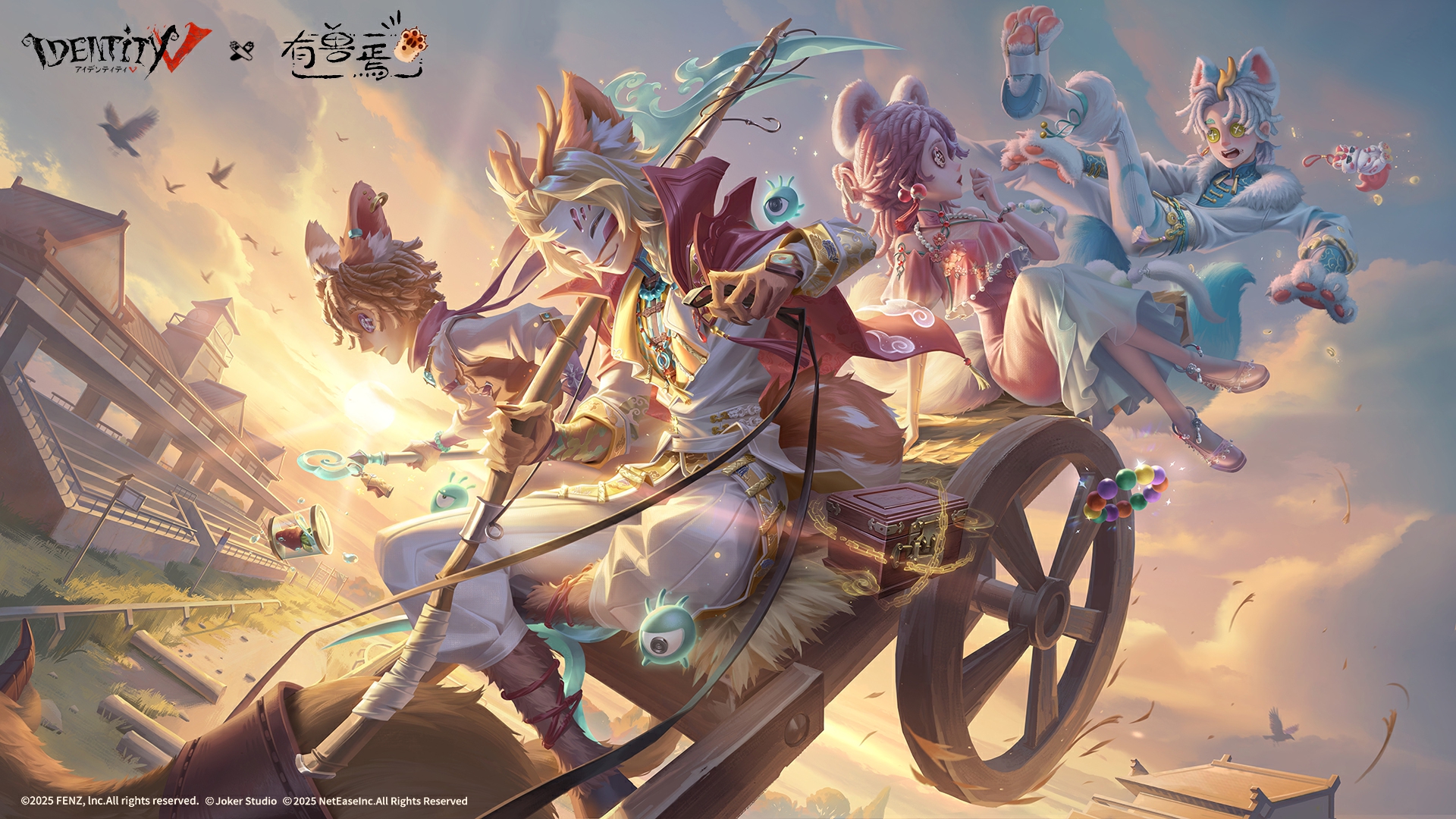 有獣焉衣装の写真