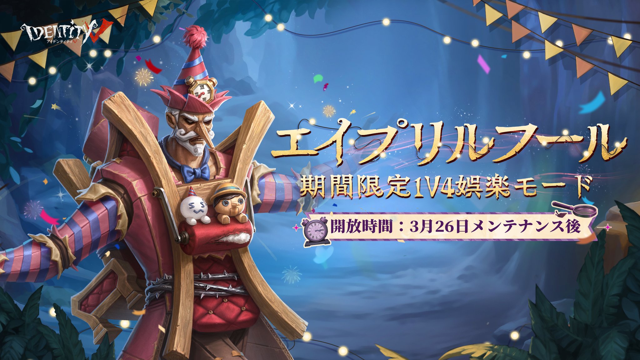 エイプリルフール写真