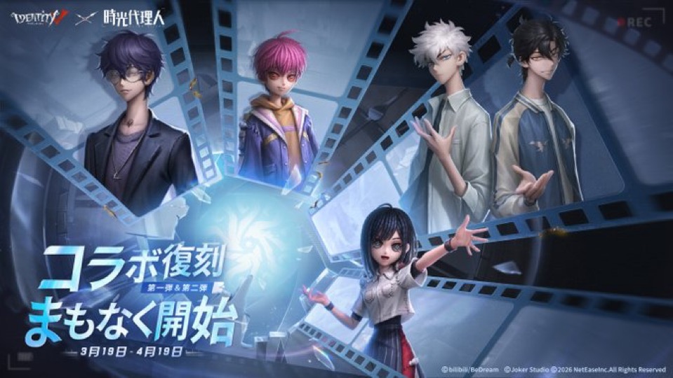 時光代理人 コラボ復刻の写真