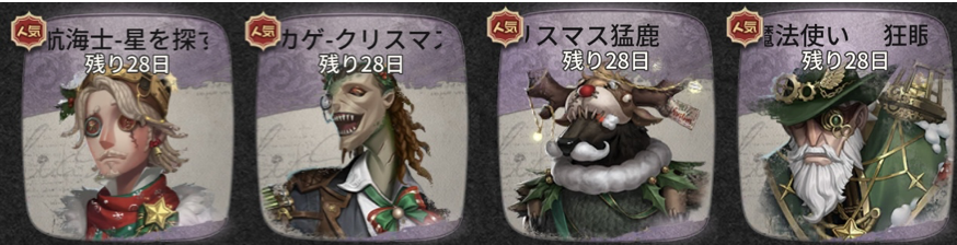 クリスマス復刻イベントの写真